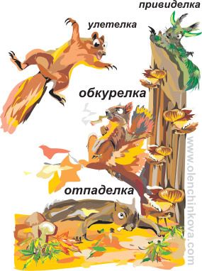 Карикатура: белочки, olenchinkova