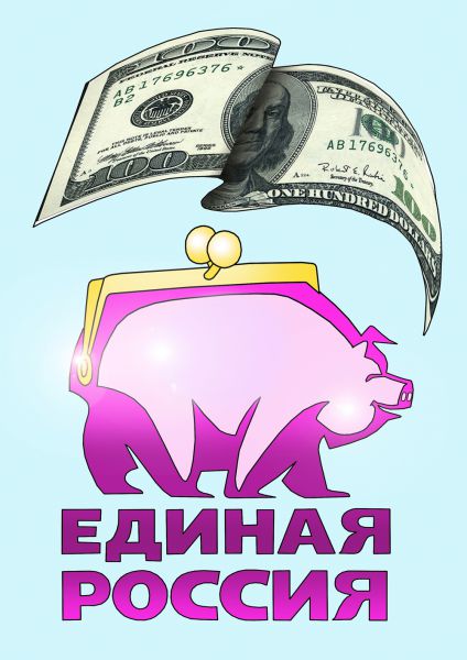 Карикатура: Зажравшаяся свинья, Сергей Корсун