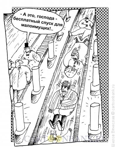 Карикатура: Спуск в метро, Шилов Вячеслав