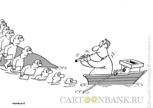Карикатура: Выборы, Дубовский Александр
