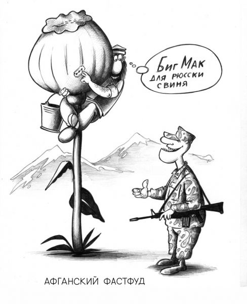 Карикатура: Биг Мак, Сергей Корсун