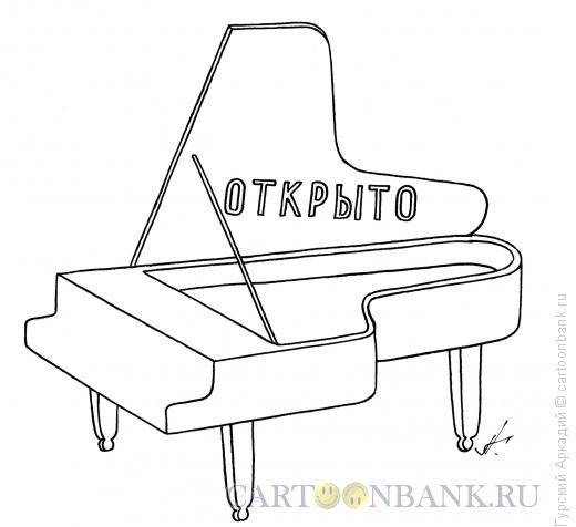 Карикатура: рояль с надписью, Гурский Аркадий