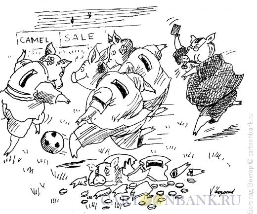 Карикатура: Дорогие футболисты, Богорад Виктор