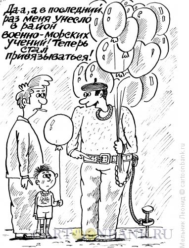 Карикатура: Продавец шаров, Мельник Леонид