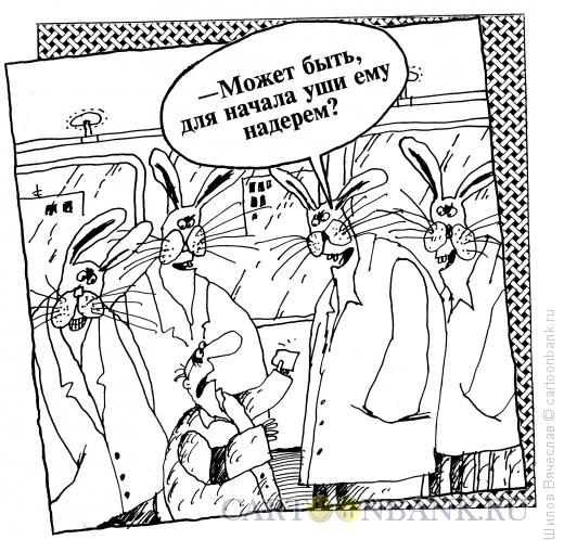 Карикатура: Контролер и "зайцы", Шилов Вячеслав