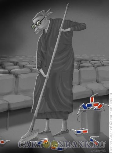 Карикатура: Стерео-очки, Попов Андрей