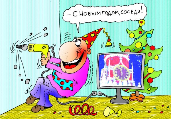 Карикатура: С Новым годом, Александр Хорошевский