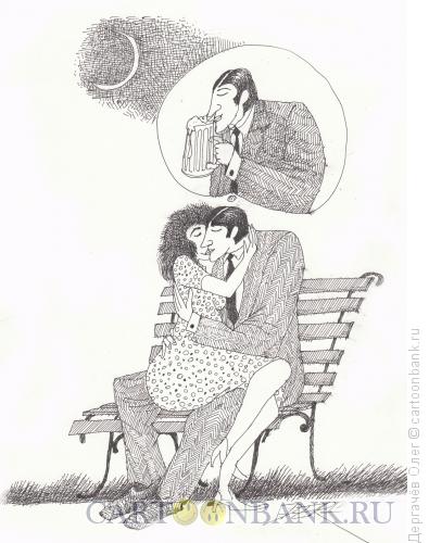 Карикатура: Любовь и пиво, Дергачёв Олег
