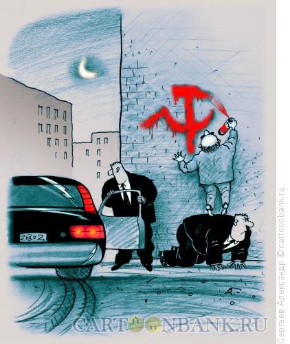 Карикатура: Серп и морот на стене дома, Сергеев Александр