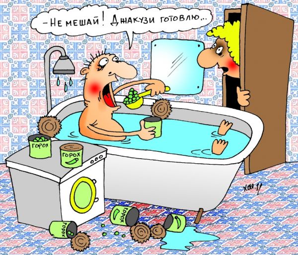 Карикатура: Жена всегда мешает..., Александр Хорошевский