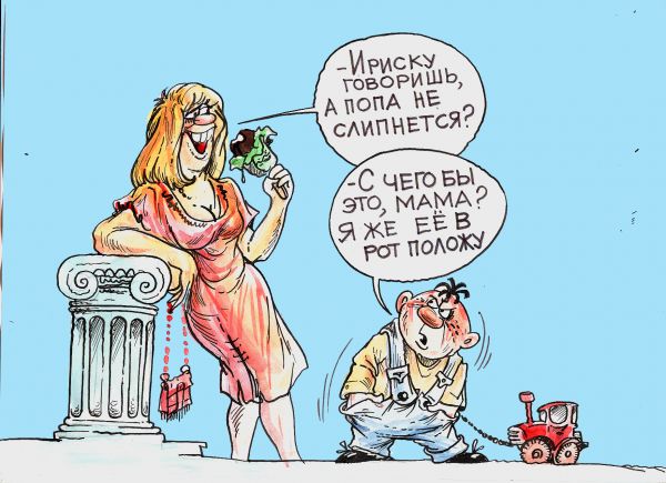 Карикатура: Моя веселая мама, Избасаров Бауржан