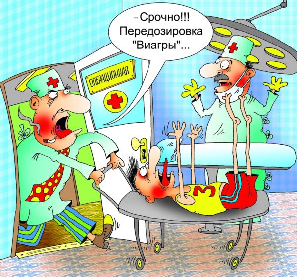 Карикатура: Передозировка, Александр Хорошевский