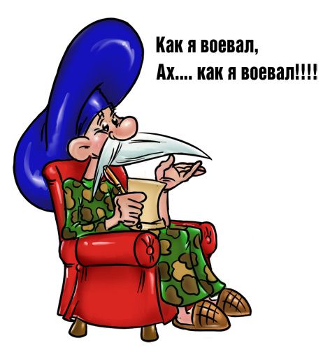 Карикатура: 23 февраля ВДВ!, Эфен Гайдэ