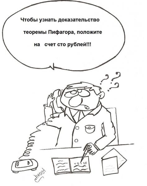 Карикатура: Ученик 7 класса или Платное образование, Роман Васько
