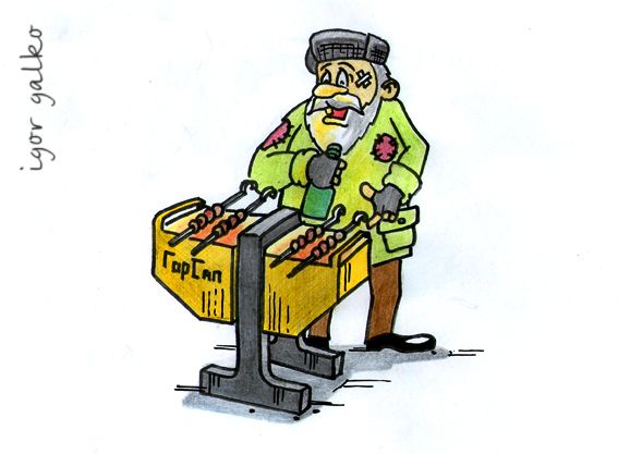 Карикатура: мангал, IgorHalko