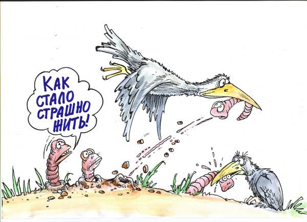 Карикатура: Страшно жить, Избасаров Бауржан