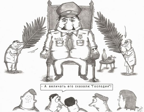 Карикатура: Полиция, Роман Васько