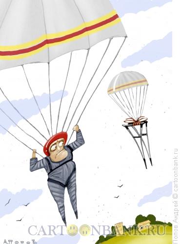 Карикатура: Прыжок с парашютом, Попов Андрей