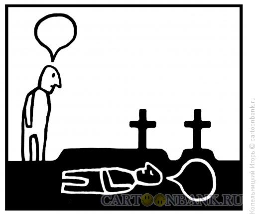 Карикатура: могила для мысли, Копельницкий Игорь