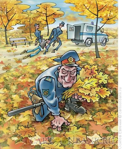 Карикатура: листопад, Осипов Евгений