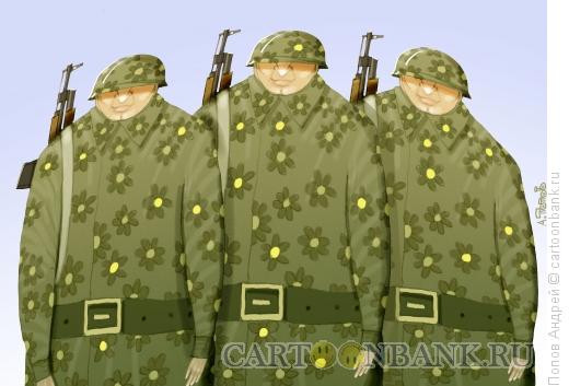 Карикатура: Военная форма, Попов Андрей