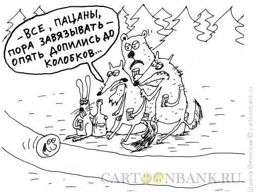 Карикатура: Глюк, Шилов Вячеслав