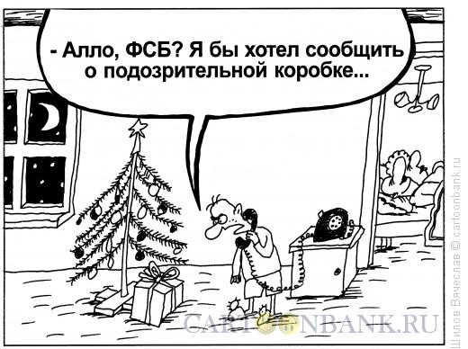 Карикатура: Подозрительный, Шилов Вячеслав