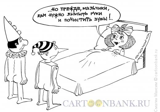 Карикатура: Правила гигиены, Смагин Максим