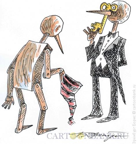 Карикатура: Золотой ключик, Эренбург Борис