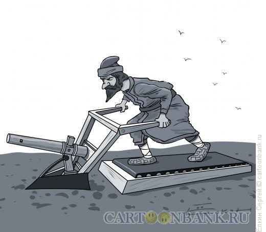 Карикатура: Не расслабляться!, Ёлкин Сергей