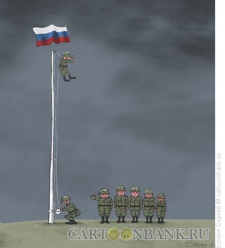 Карикатура: Подъем флага, Ёлкин Сергей