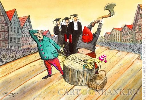 Карикатура: Суд над Буратино, Сергеев Александр