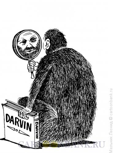 Карикатура: Дарвин, Мельник Леонид
