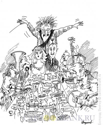 Карикатура: Свадьба с оркестром, Богорад Виктор