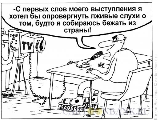 Карикатура: Ролики, Шилов Вячеслав