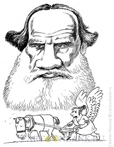 Карикатура: Толстой Лев Николаевич, Смагин Максим