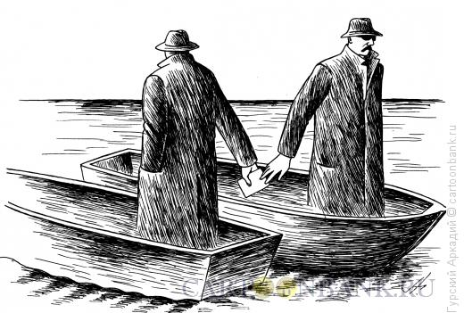 Карикатура: шпионы в лодках, Гурский Аркадий