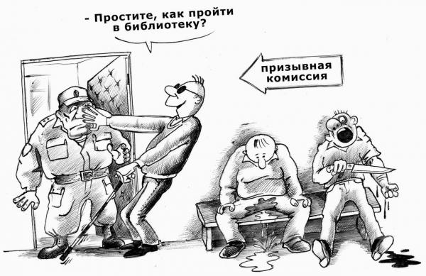 Карикатура: Призыв, Сергей Корсун
