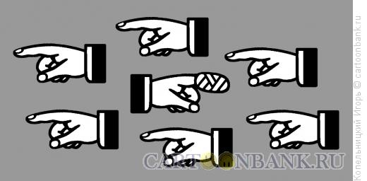 Карикатура: порезаный палец, Копельницкий Игорь