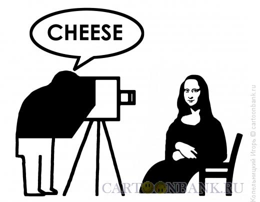 Карикатура: cheese-сыр, Копельницкий Игорь