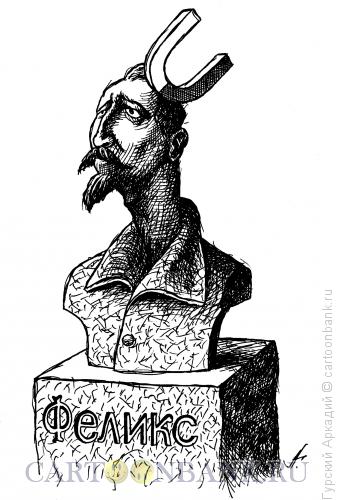 Карикатура: памятник дзержинскому, Гурский Аркадий