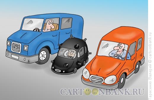 Карикатура: Берегись авто, Тарасенко Валерий