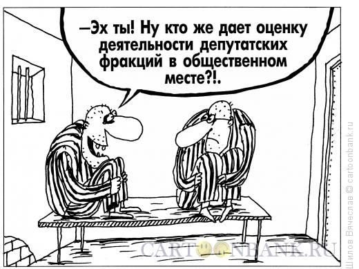 Карикатура: Неудачная оценка, Шилов Вячеслав