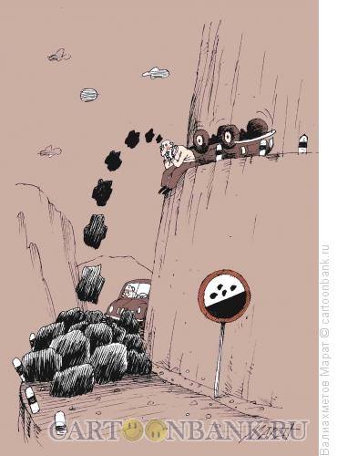 Карикатура: Камнепад, Валиахметов Марат