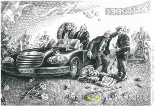 Карикатура: Несчастный случай на дороге, Лемехов Сергей