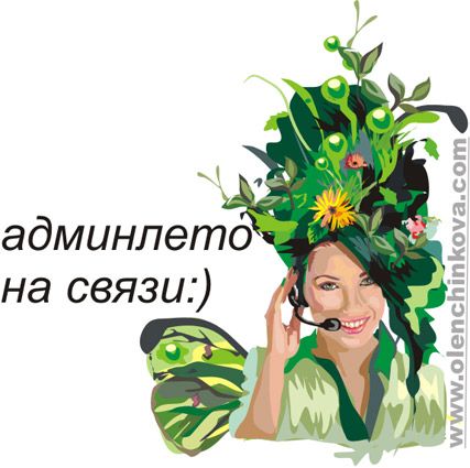 Карикатура: лесной админ, olenchinkova