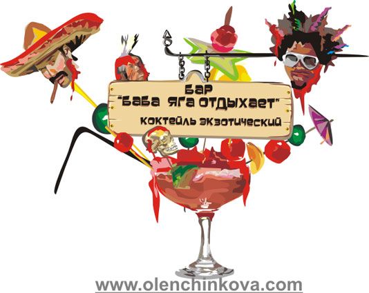Карикатура: летний коктейль жесть, olenchinkova