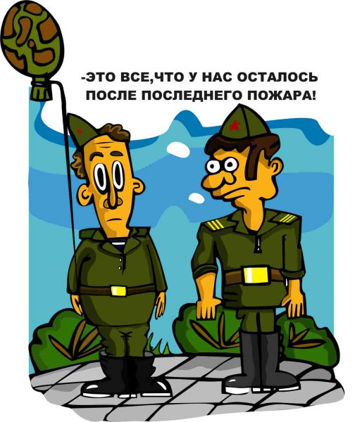 Карикатура: Солдаты, Сомнамбула