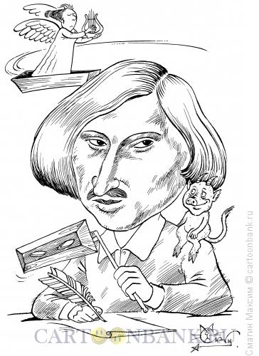 Карикатура: Гоголь Николай Васильевич, Смагин Максим