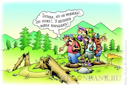 Карикатура: Лесной кошмар, Кийко Игорь